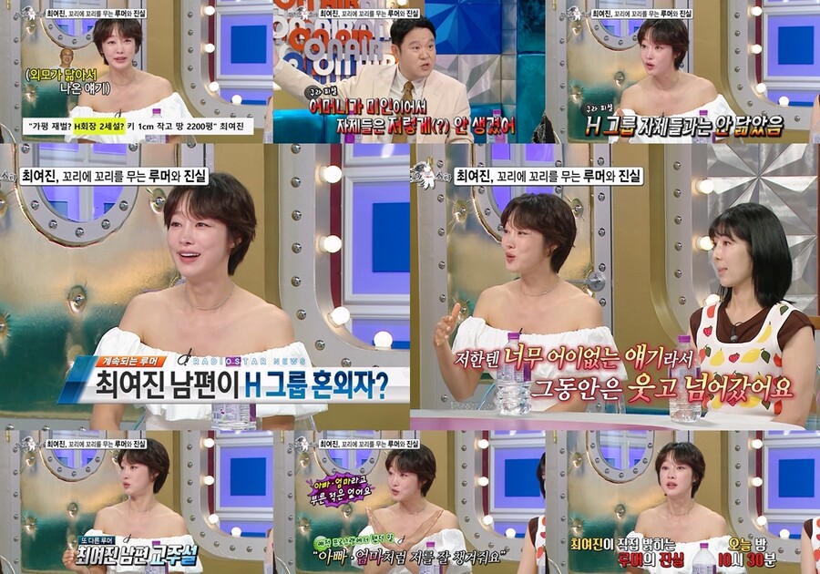최여진 "남편이 재벌·교주? 불륜 해명했더니 일처다부제, 어이없는 얘기"('라스')