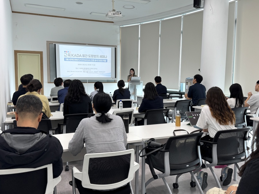 월간 도핑방지 세미나 KADA 이상민 부장 ⓒKADA