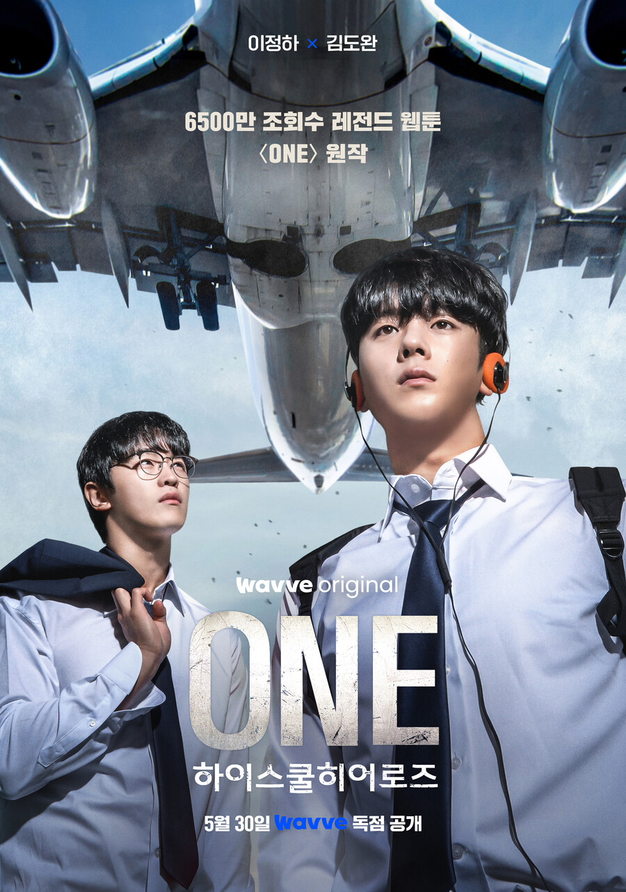 'ONE: 하이스쿨 히어로즈', 학원액션물 흥행 계보 이을까[이슈S]