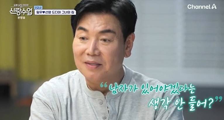 ▲ 김일우. 제공| 채널A '신랑수업'