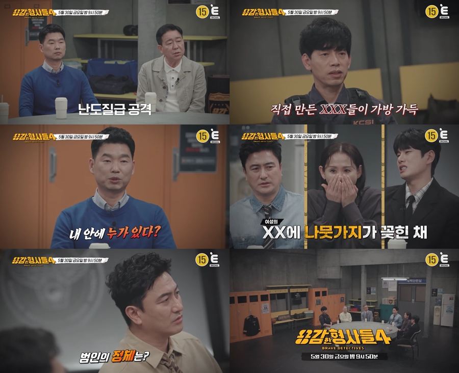 불심검문으로 잡은 연쇄살인범…14년 속옷 절도범의 충격적 민낯('용감한 형사들4')