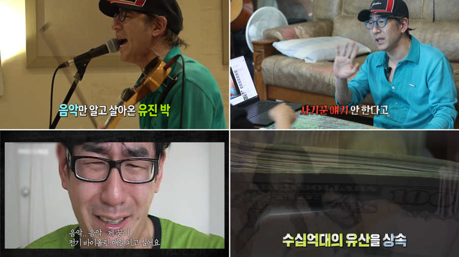 유진박, 수십억대 유산 공방…'피고발' 친이모 "美법률 따라 안전히 관리"('실화탐사대')