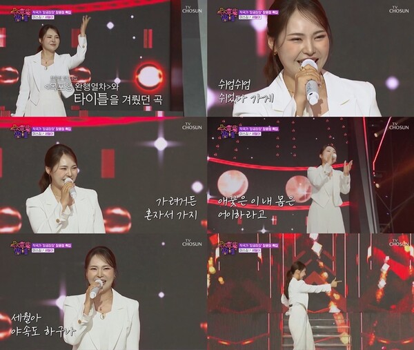 '수밤' 미스김, '세월아' 무대에 장윤정도 감탄 "묻지않고 리메이크 해도 돼"