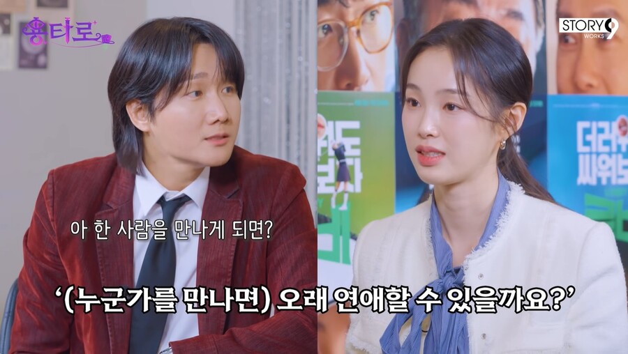 '이동건♥' 강해림 "좋은 남자? 오래 만날 수 있을지 궁금" 발언 재조명[이슈S]
