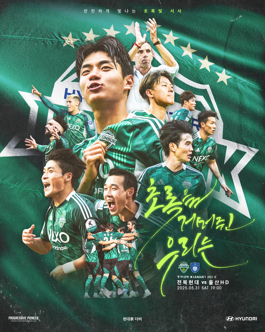전북, 선두와 함께 흥행도 잡았다! 전주성에서 열리는 현대가 더비 '전석 매진'..."32,560명 구름 관중 몰린다"