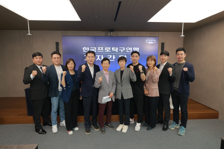 한국프로탁구연맹이 29일 기자간담회를 열고 올 시즌 프로리그 운영방안을 발표했다. ⓒ한국프로탁구연맹