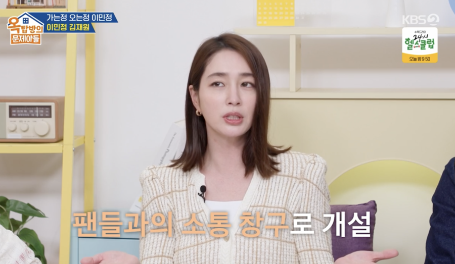 ▲ 사진 | 옥문아 화면