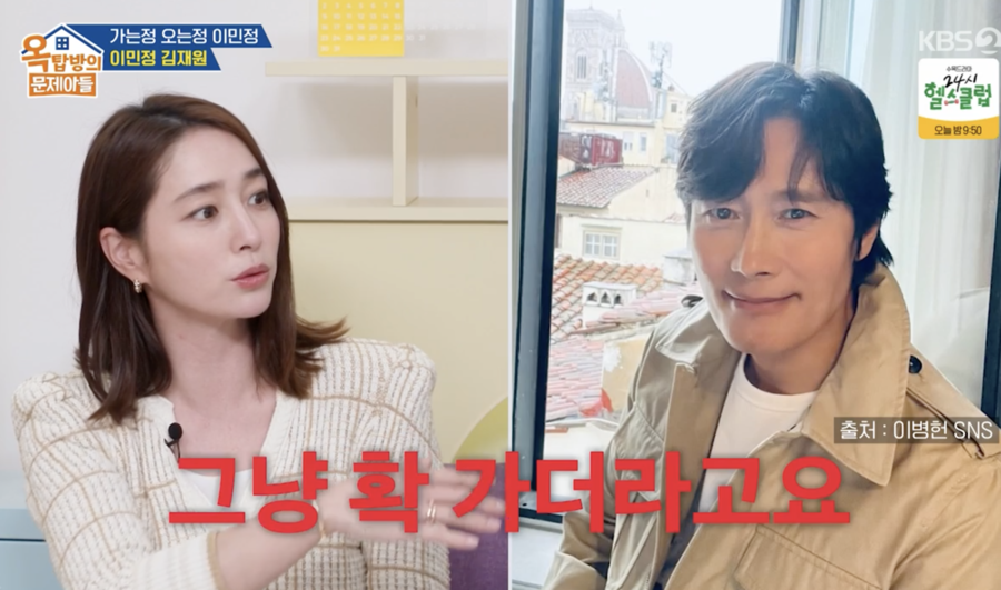 ​▲ 사진 | '옥문아' 방송화면▲ 사진 | '옥문아' 방송화면