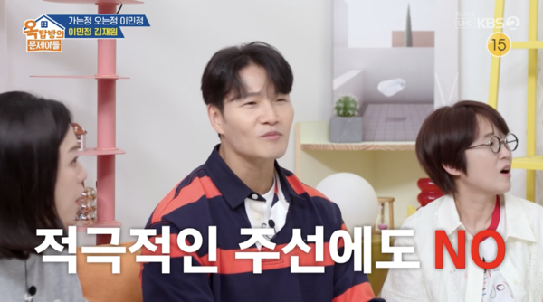 "김종국, 진짜 열애 중" 이민정 소개팅·자만추 수차례 거절 했다('옥문아')