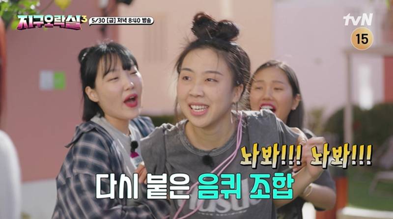 미미·이영지, 이은지·안유진과 또 맞대결…판도 뒤집을까('지락실3')