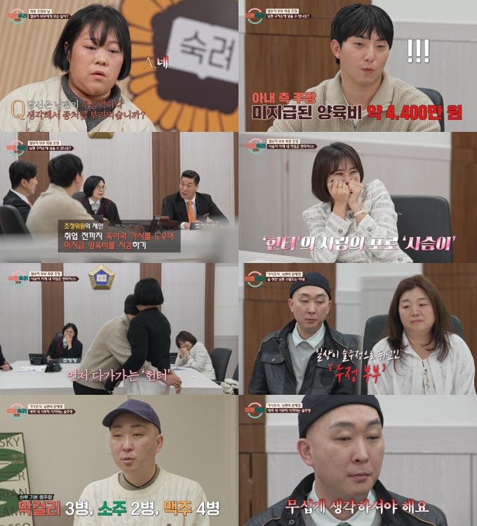 ▲ 이혼숙려캠프. 제공ㅣJTBC