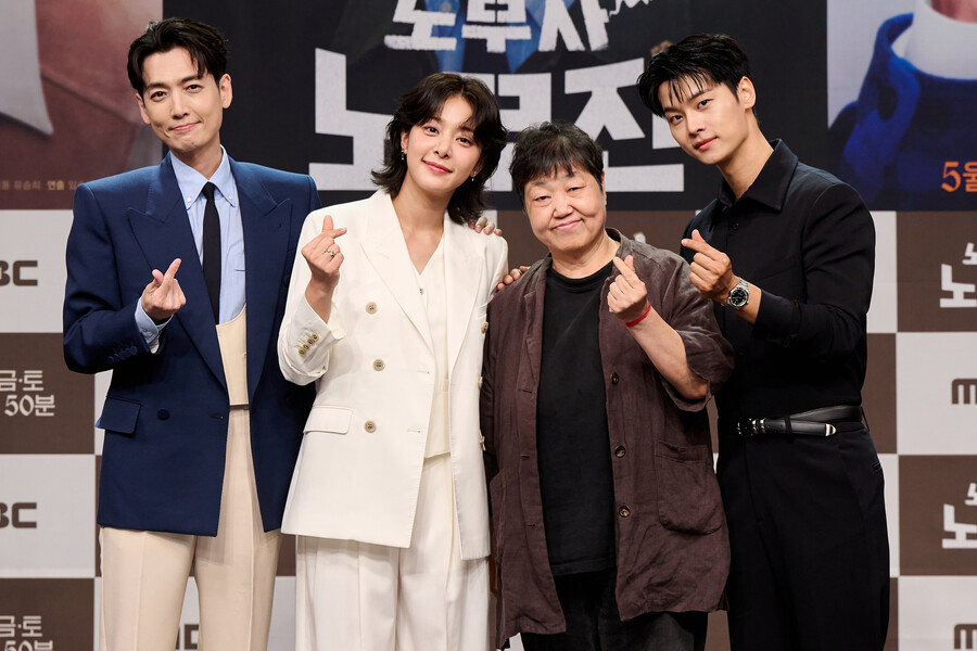 ▲ '노무사 노무진' 제작발표회. 제공|MBC