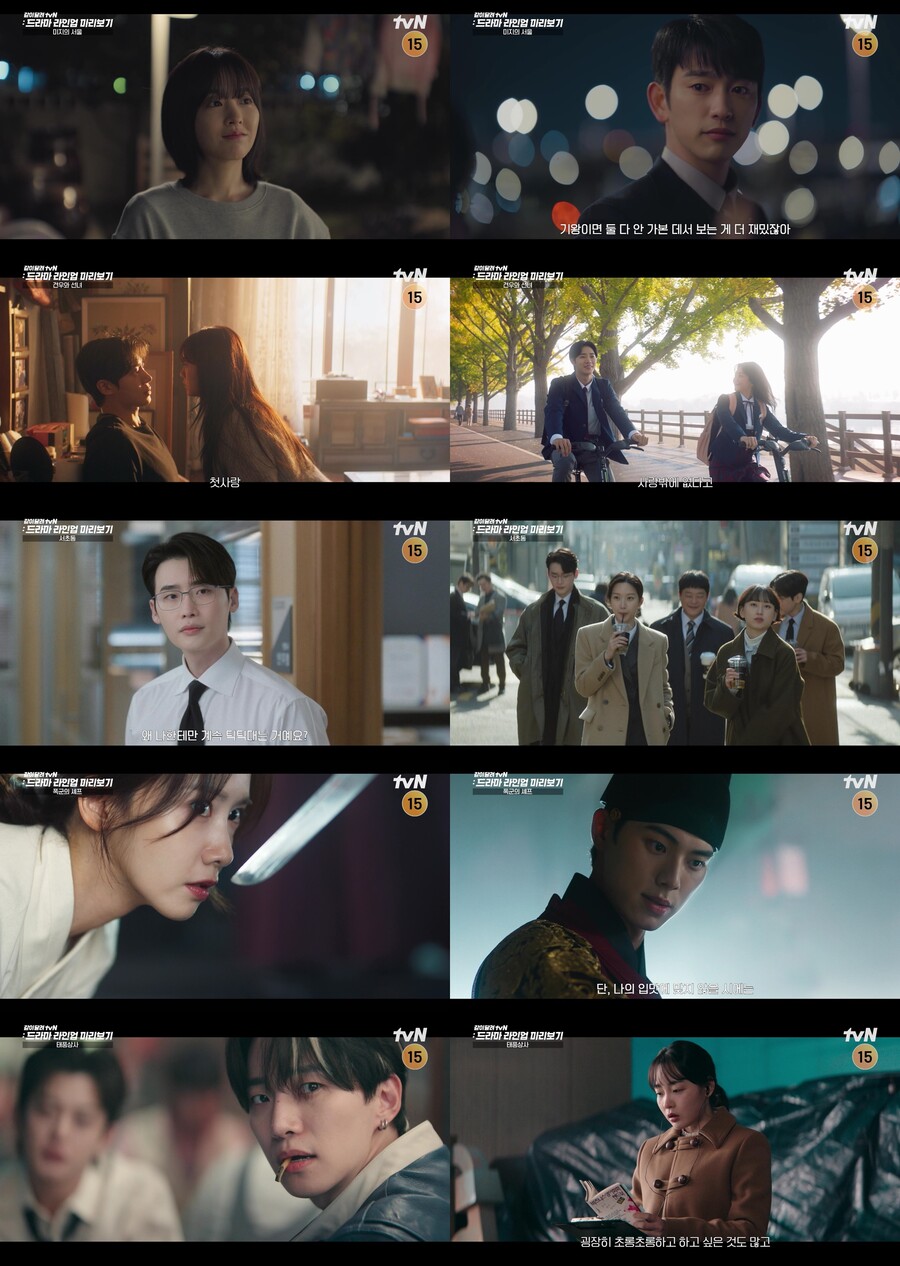 '언슬전' 가고 이종석·이준호·임윤아 온다…tvN 하반기 라인업 공개