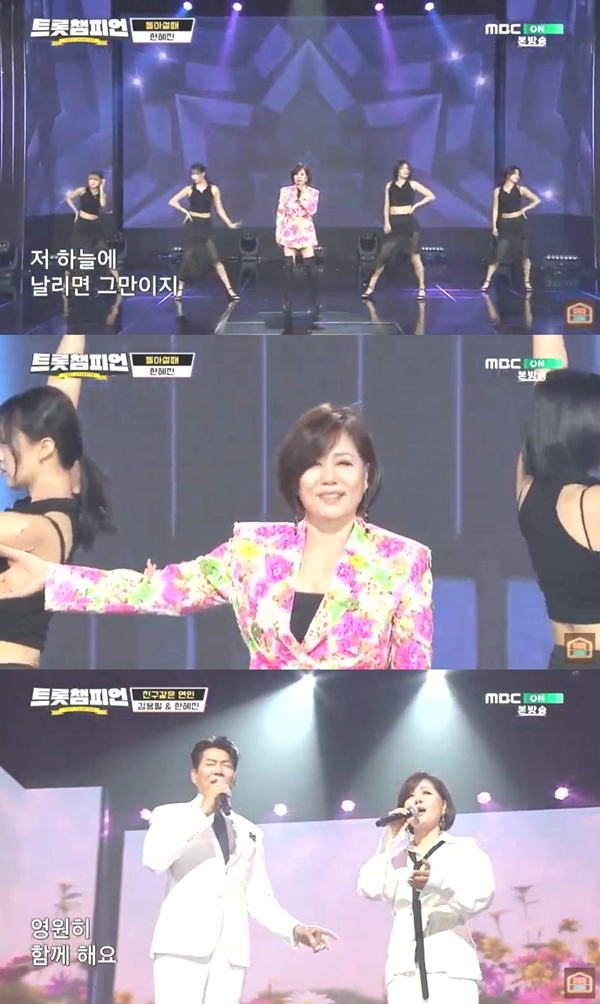'트롯챔피언' 한혜진, 김용필과 감성 듀엣 무대…'친구같은 연인' 열창