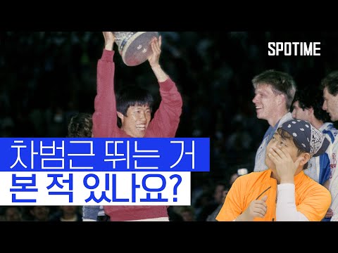 명경기를 다시 돌아보는 스포 타임머신⏳｜스포 타임머신 AI 리마스터드