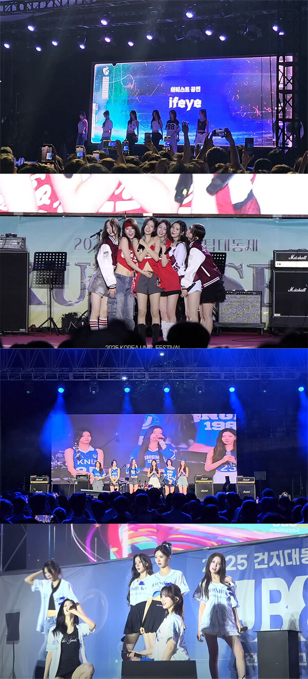 이프아이, 5월 대학 축제 무대 섭렵 "뜨겁게 달궜다"