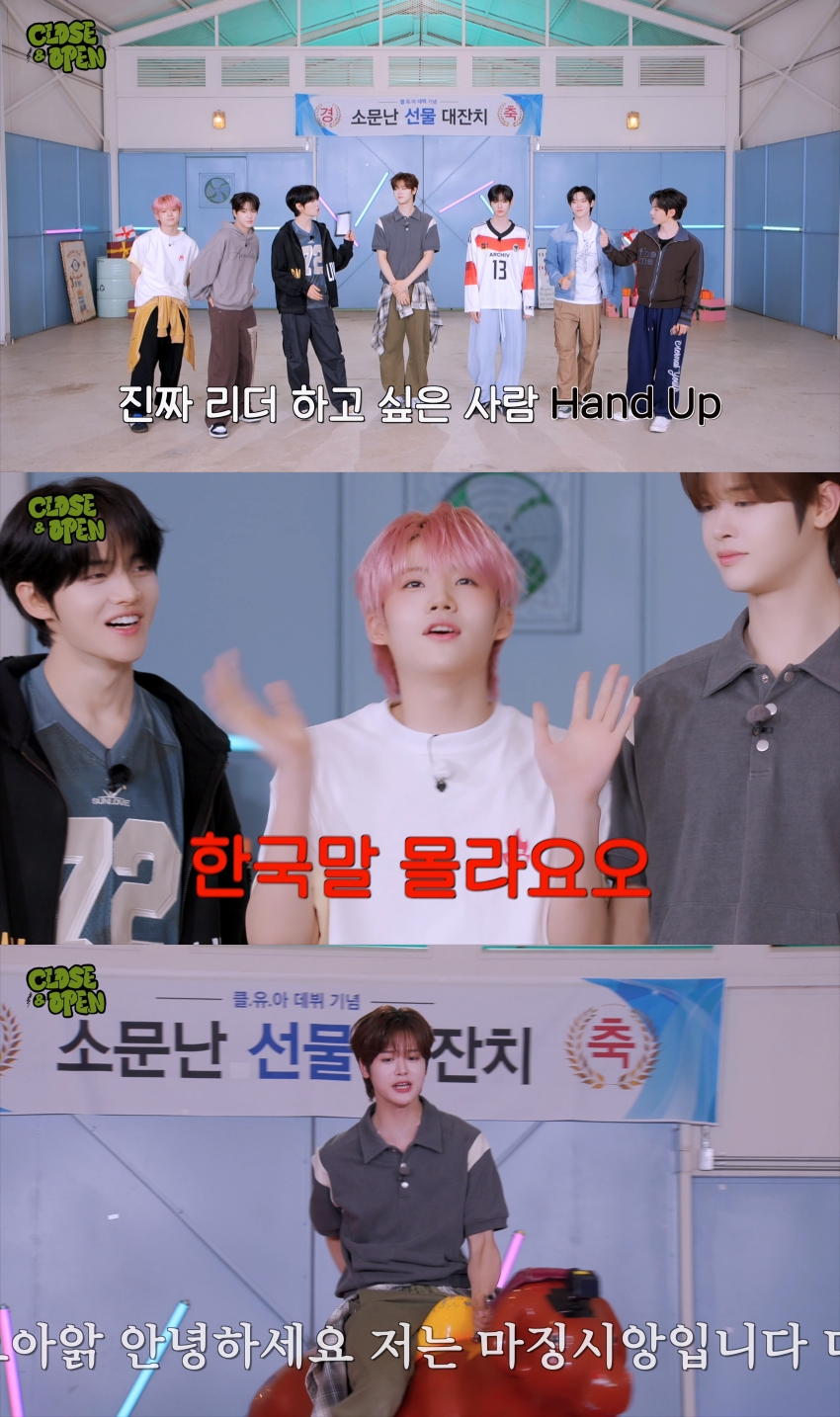 클로즈 유어 아이즈, 폭주하는 예능감…자컨으로 '포복절도 웃음 파티'
