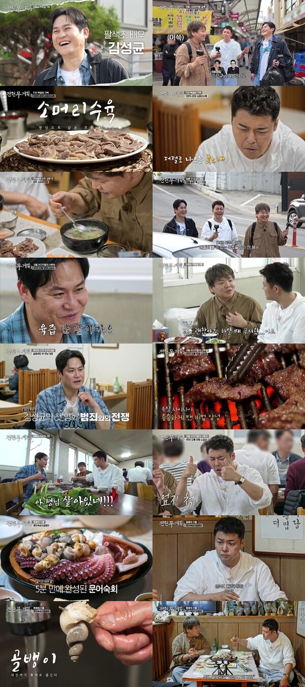 '전현무계획2' 전현무 "아내가 잔인한 역 괜찮아 해?"→김성균 "배우 아내들, 다른 드라마 봐"[TV핫샷]