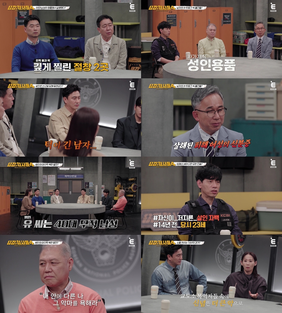 불심검문 적발하니 신분증 23개 사진…알고보니 연쇄살인범('용감한 형사들4')