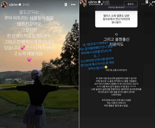 ▲ 출처| 소희, 지윤미 개인 계정
