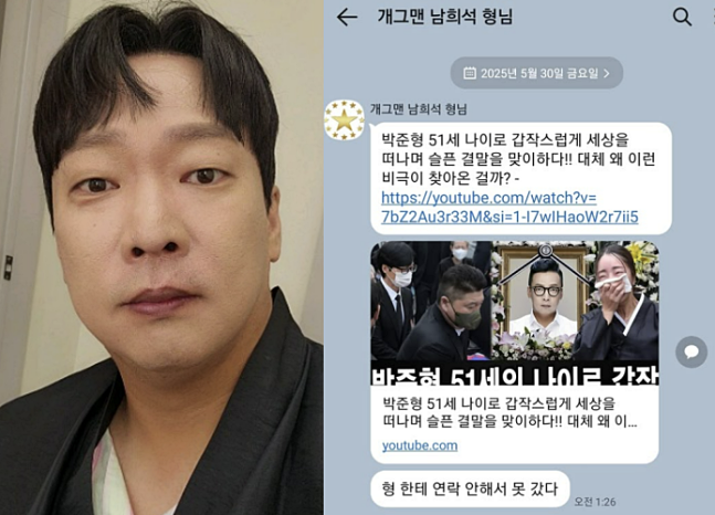 '사망설' 박준형 "죄송합니다. 제 부고를 알리지 못해서.." 유쾌한 대처
