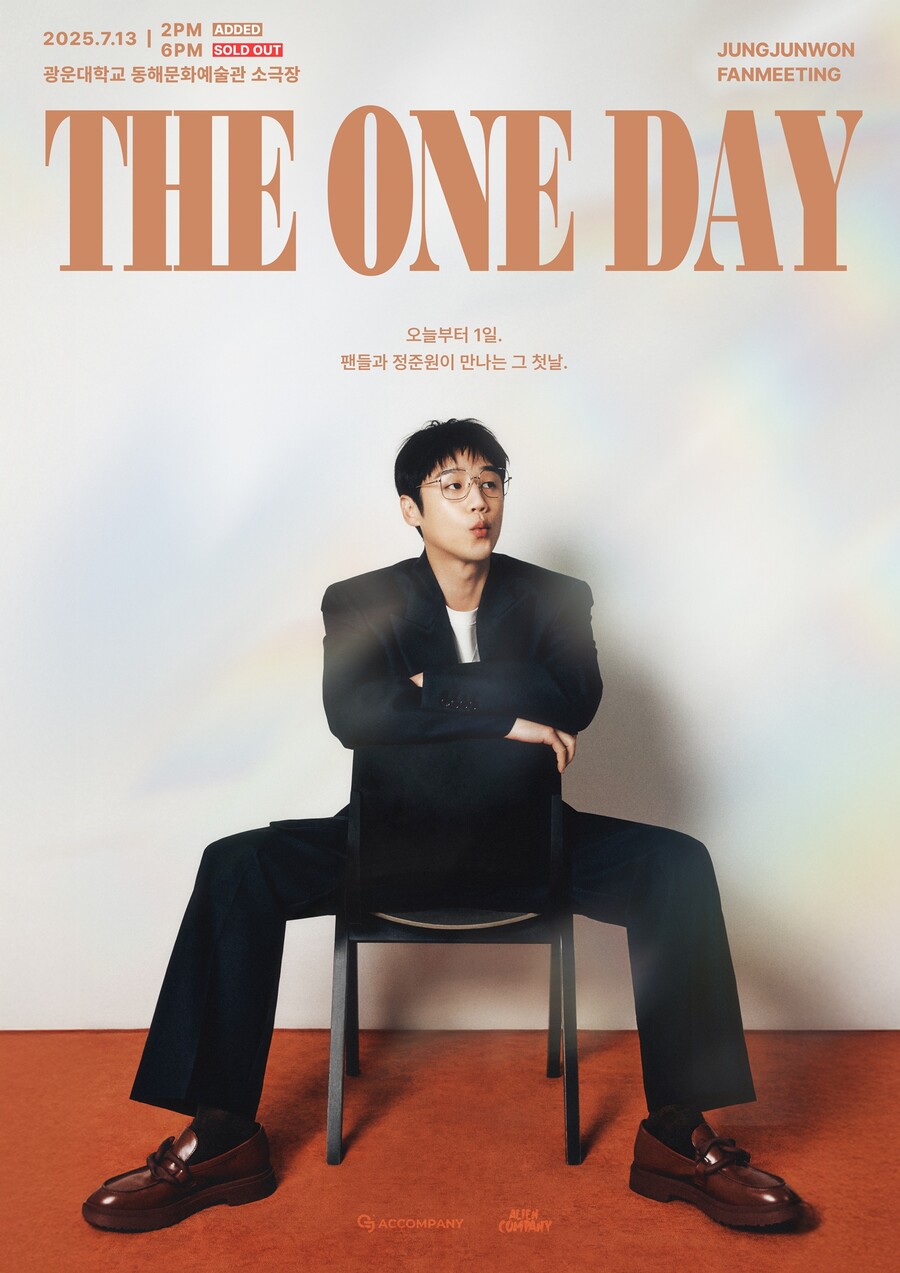 정준원, '언슬전' 업고 훨훨 날았다..첫 팬미팅부터 초고속 전석 매진
