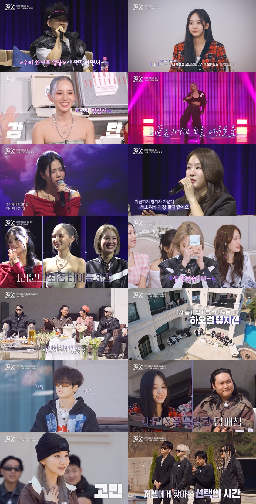 양동근 "첫 소절에 아내 얼굴 떠올라"..BTS 정국 '샤라웃' 받은 서리 극찬('하오걸')