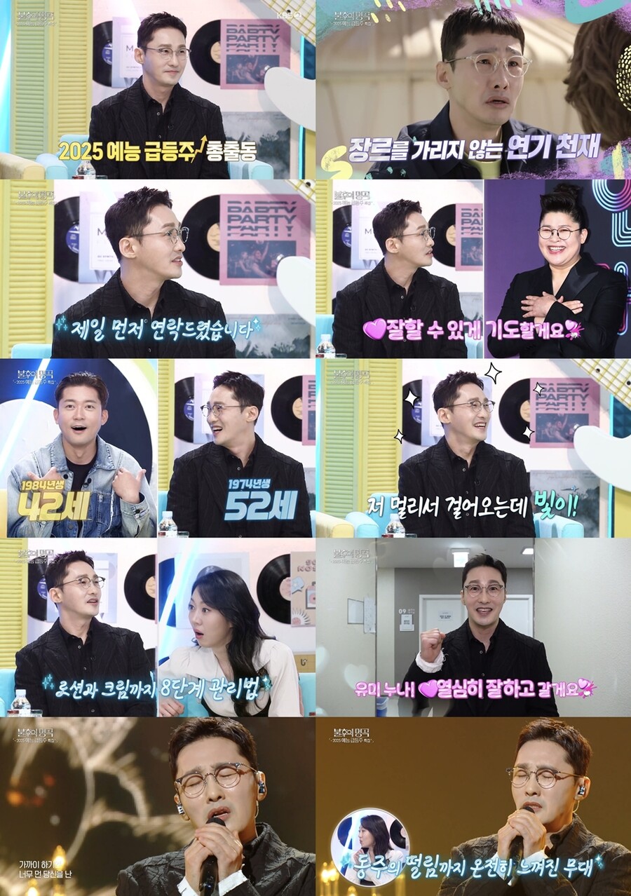 이영자 흔든 매력…'74년생' 황동주 동안에 '84년생' 김대호 '좌절'('불후의 명곡')