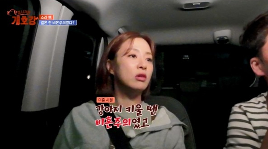 강소라 "한때 비혼주의…강아지 너무 좋아하면 결혼 못한다고"('집나가면 개호강')