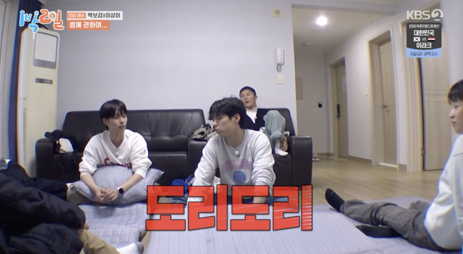 박보검, 알고보니 현실 세계서도 양관식 "미래의 딸, 남친과 외박NO"('1박2일')