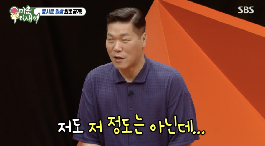 ▲ 사진 | '미우새' 방송화면