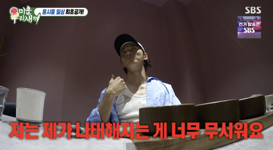 윤시윤 "나태해지는 것 무서워…체지방 5% 목표" 철저한 계획형 삶 공개('미우새')