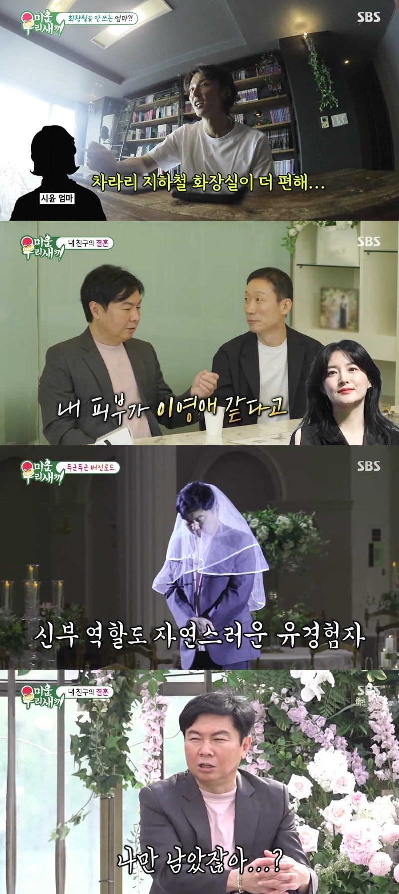 정석용, '5살 연하♥' 예비신부 최초 공개 "5살 연하 음악 감독, 美친 미모라고"('미우새')