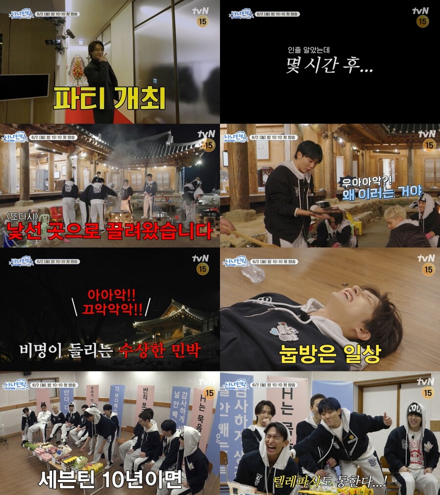 ▲ 세븐틴. 제공| tvN '나나민박'