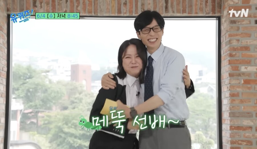김숙, 방송가서 사라졌던 이유 고백 "활동하며 방황했지만…"('유퀴즈')