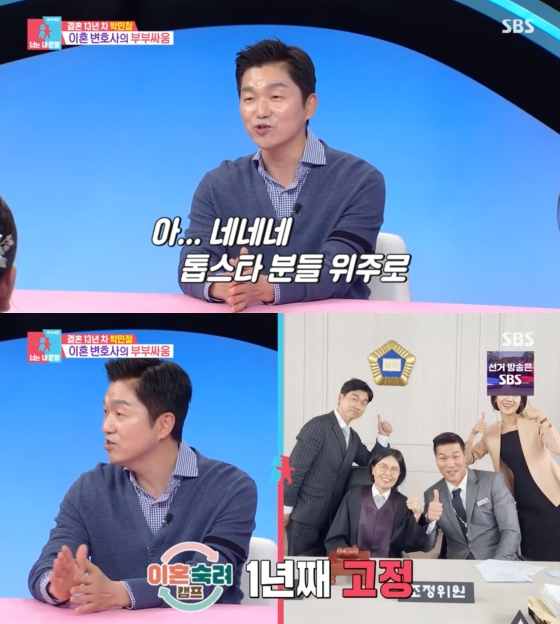 박민철 변호사 "톱스타 부부들 도맡아..이혼 많이 시켰다"('동상이몽2')