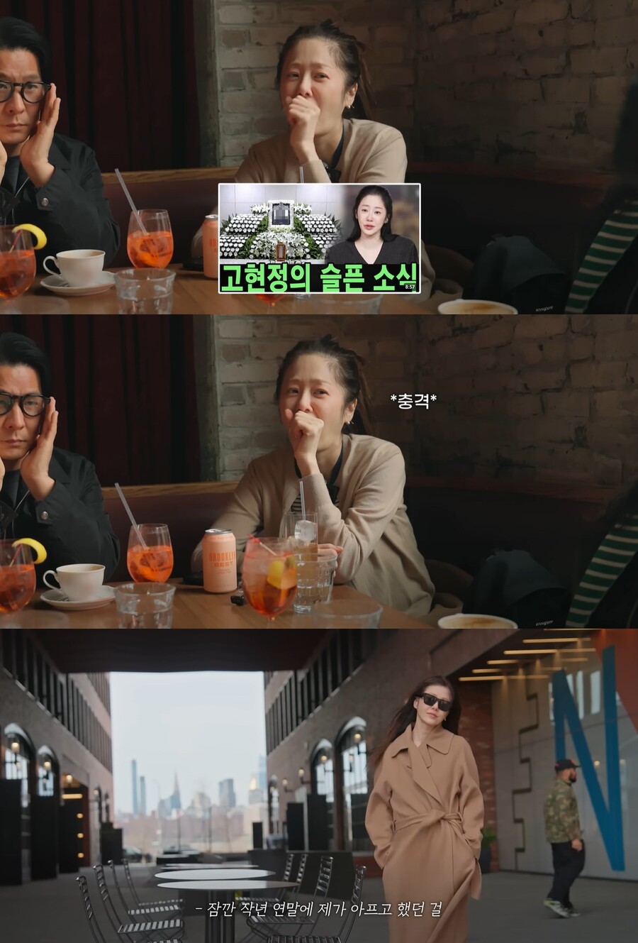 고현정, 입 열었다 "사망설? 직전까지 가…가까이서 본 분들이 퍼뜨렸을 수도"