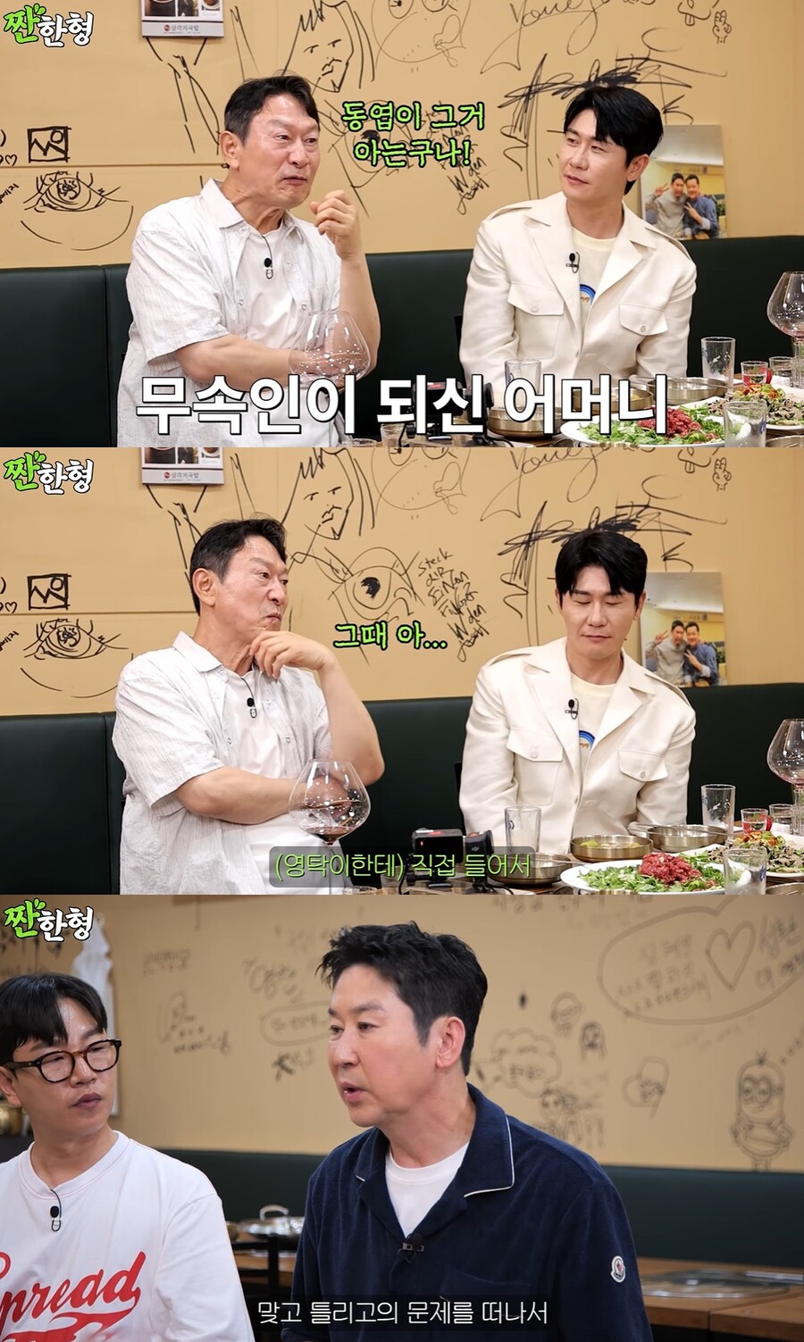 영탁 "교회 다니던 공무원 母, 날 살리기 위해 무속인 됐다" 충격 사연