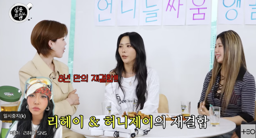 허니제이, 8년만에 재결합 소감 "헤어진 연인과 재회, 어색했다"('살롱드립')