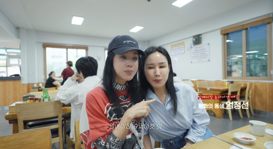 "자매 사업 시작" 엄정화가 두 명? 붕어빵처럼 똑 닮은 女동생 공개