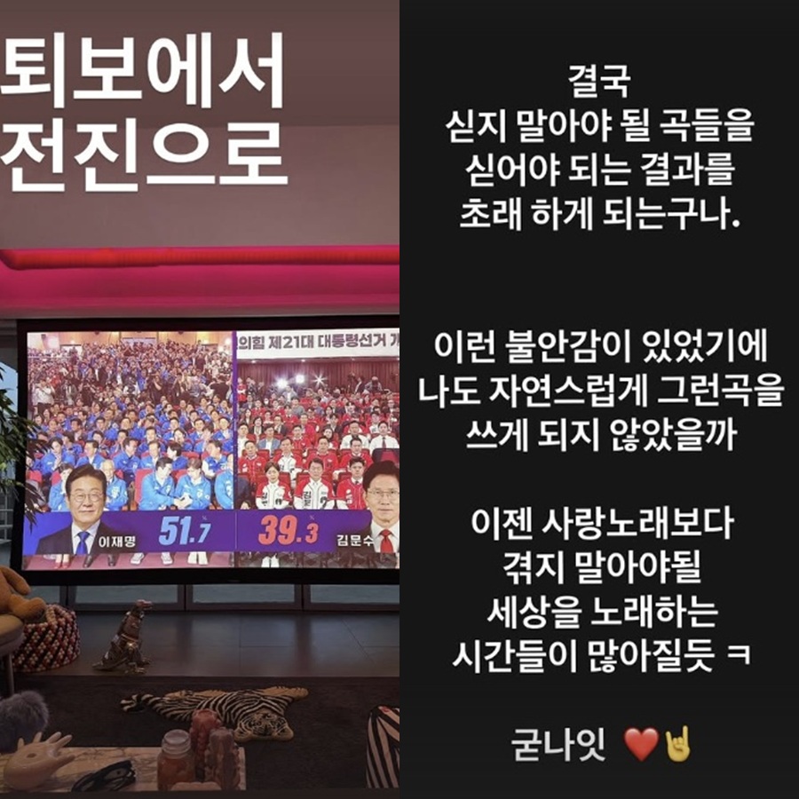 이재명 대통령 시대…김규리·김수용 "제일 아름다운 풍경"vsJK김동욱 "겪지 말아야 할 세상"