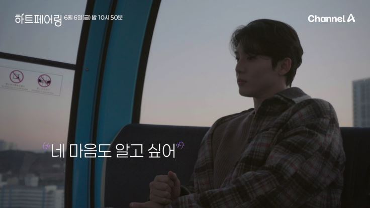 '하트페어링' 지민, 수아 대시·하늘 눈물에 '사면초가'…제연에 "힘들어" 토로