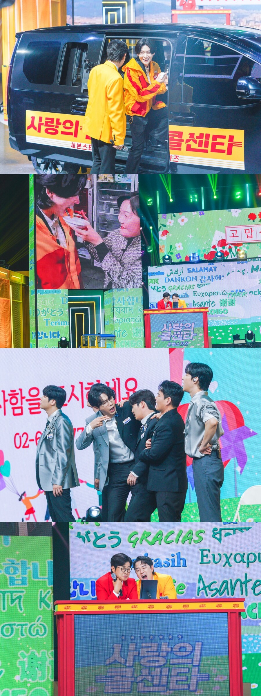 '사랑의 콜센타' 김용빈, 퀵서비스 재출격…역대급 인파 몰렸다