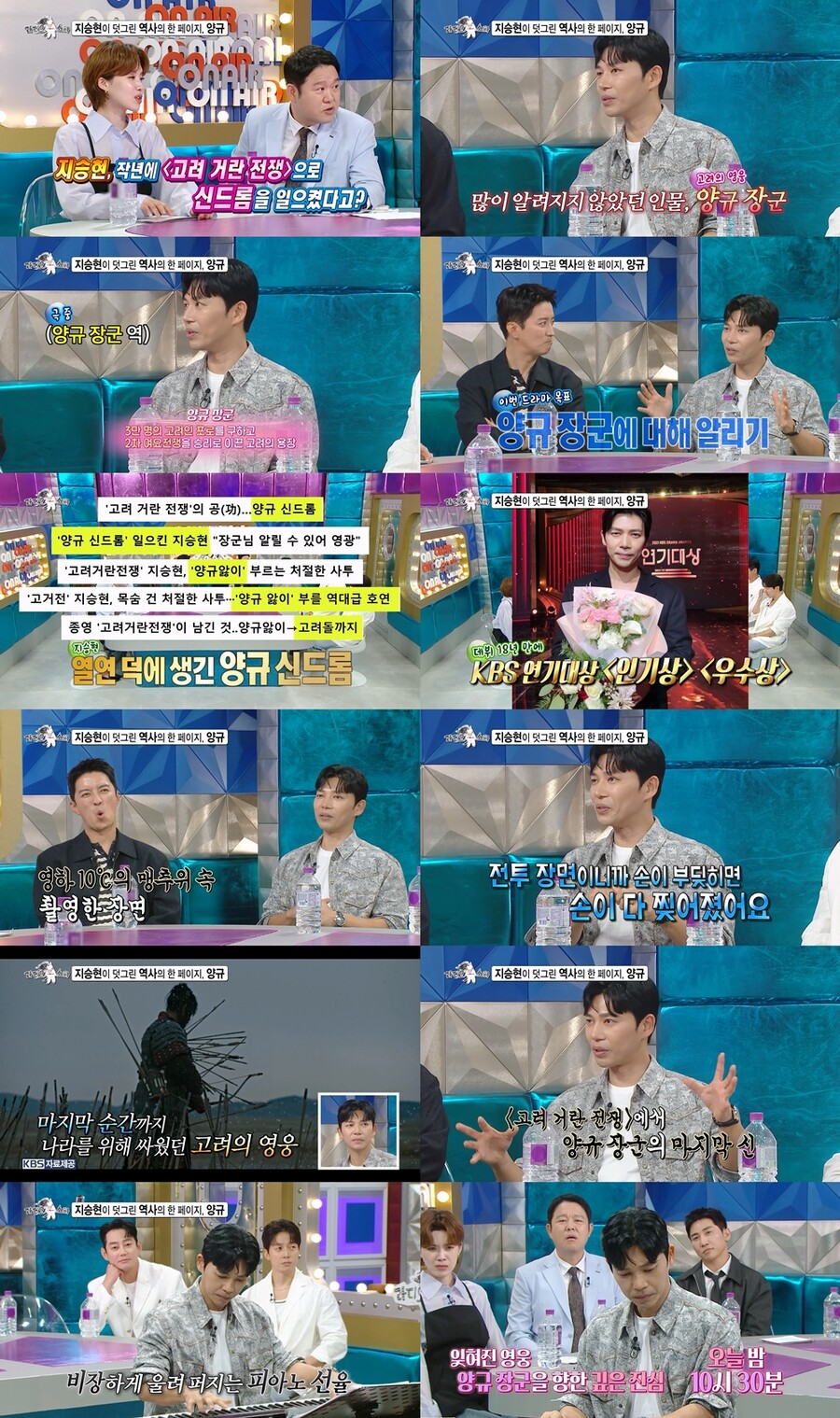 장도연도 반했다…지승현, 양규 장군 신드롬 비하인드 "18년 만에 우수상+인기상"('라스')