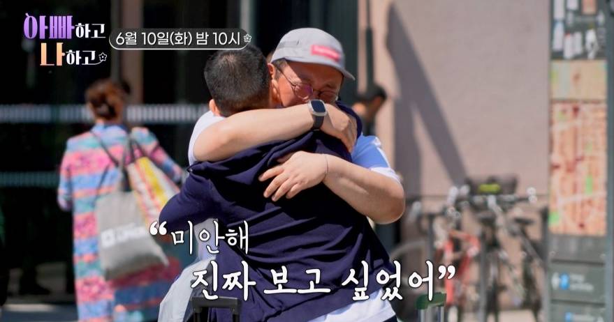 이건주, 프랑스 입양된 친동생과 눈물의 재회…"미안해" 오열('아빠하고 나하고')