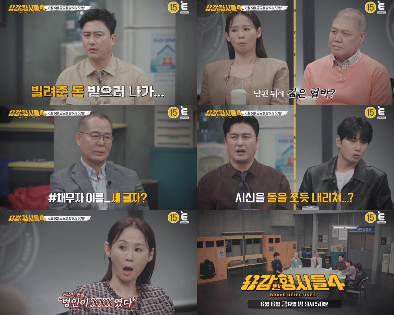 지하철역 토막 살인 사건 전말…여행용 가방 끌고가던 男의 정체('용감한 형사들4')
