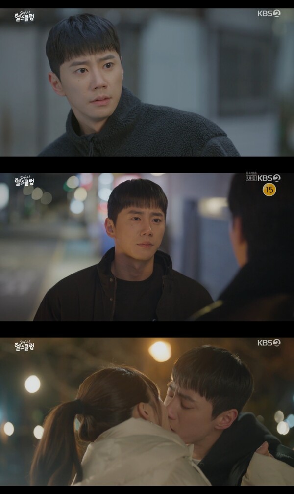 '24시 헬스클럽' 이준영, 정은지와 입맞췄다…"좋아합니다" 설렘 지수 '절정'