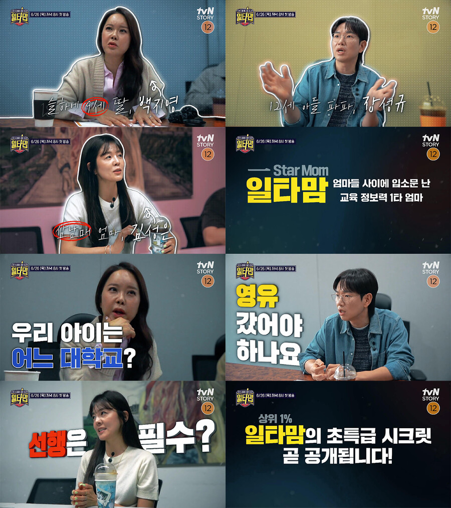 백지영, '일타맘' 된다…딸 '학비 3000만원 국제학교' 보낸 비법 공개