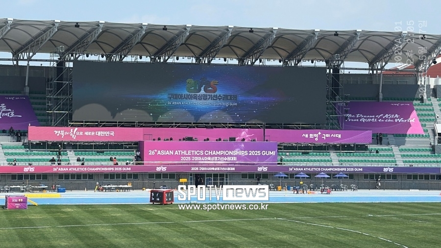    2025 아시아육상경기선수권대회가 열린 구미시민 운동장 