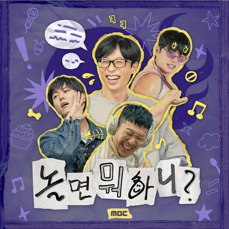 미주·박진주 떠난 '놀면 뭐하니', 4인 체제 포스터 최초 공개[공식]